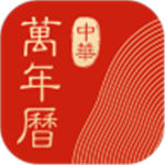 中华万年历最新版下载 v7.8