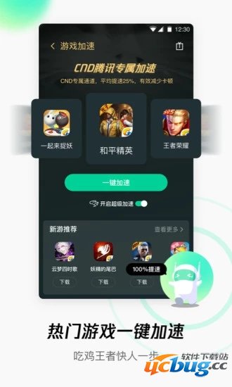 wifi管家app下载