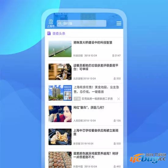 我查查app