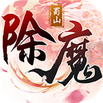 除魔无限元宝版 v1.0