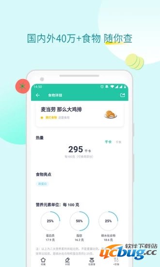 薄荷健康app