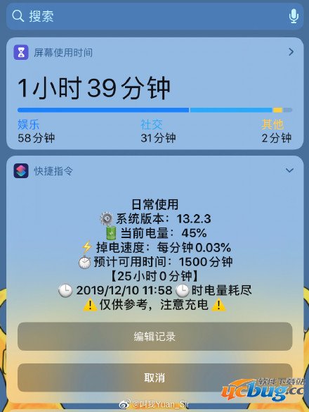 最新iOS13.3更新内容