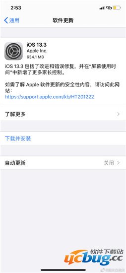 最新iOS13.3更新内容