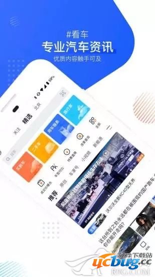 汽车之家手机版下载