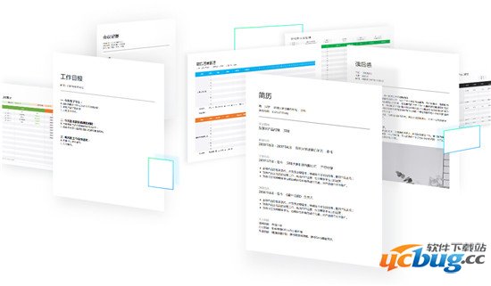 腾讯文档最新版下载