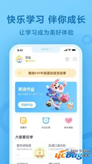 一起小学学生app