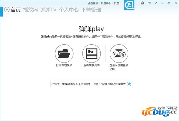 弹弹play播放器