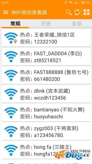 WiFi密码查看器最新版