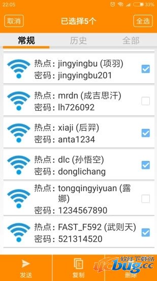 WiFi密码查看器最新版