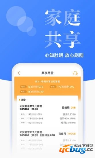 电信营业厅app下载