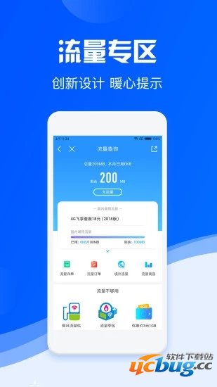 中国移动app下载