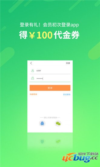 格林app