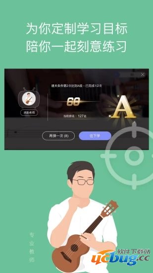 AI音乐学院破解版下载