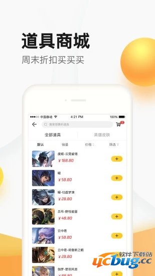 掌上道聚城app下载