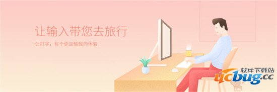 智能云输入法官方最新版