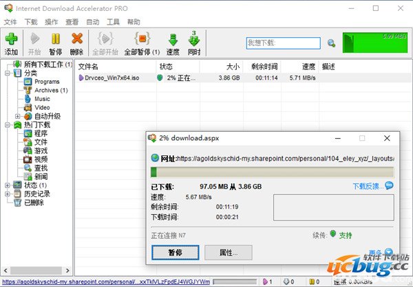 Internet Download Accelerator Pro中文破解版下载