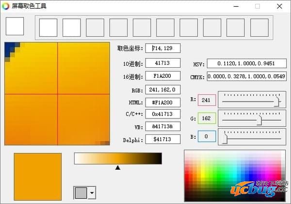 屏幕取色工具电脑版