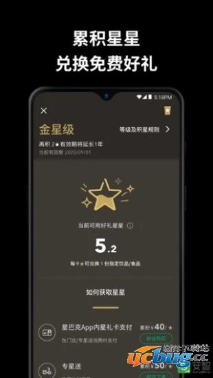 星巴克app下载