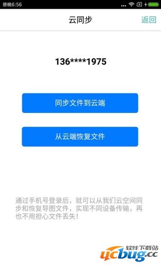 思维导图手机app