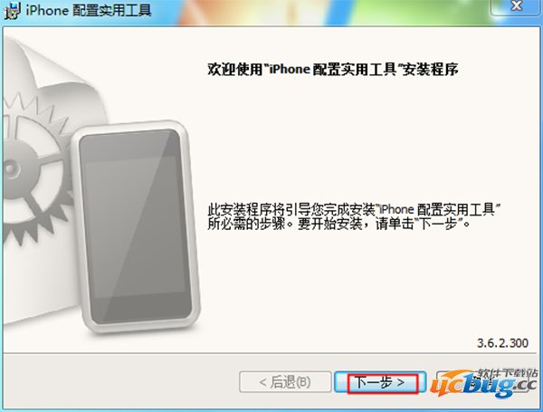 iphone配置实用工具