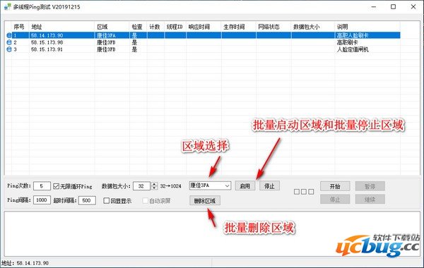 多线程Ping测试工具