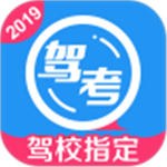 车轮驾考通2019 v7.6.6