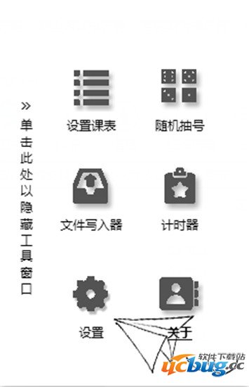 课室助手最新版