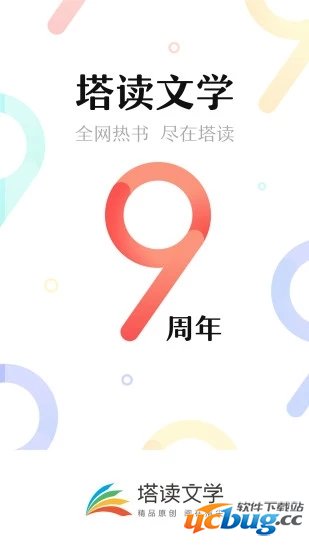 塔读文学无限塔豆版下载