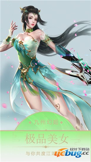 九州幻姬破解版