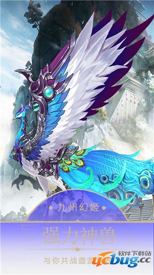 九州幻姬无限金币版