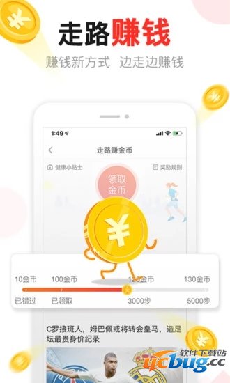 东方头条app