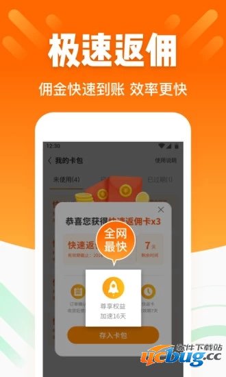 酷划锁屏app下载