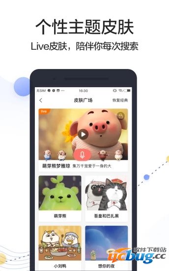 搜狗搜索app最新版下载