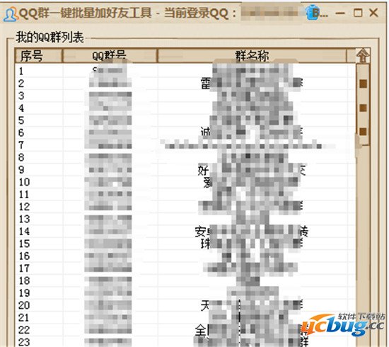 QQ群一键批量加好友工具
