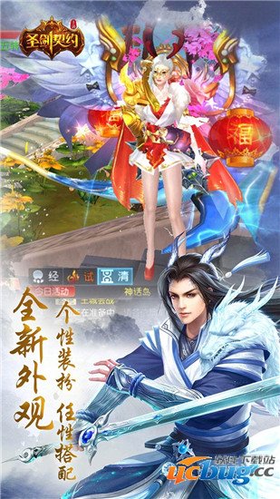 圣剑契约无限钻石版