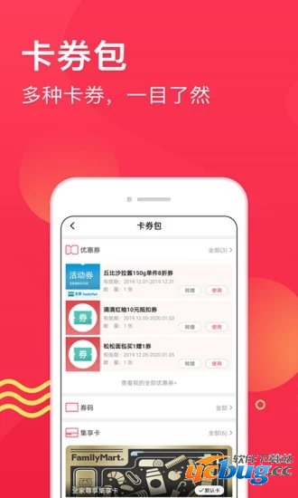 集享联盟app