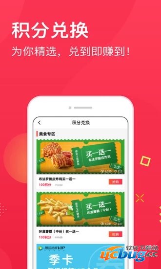 集享联盟app下载