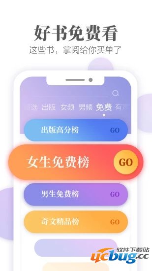 掌阅app下载