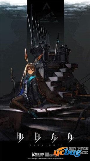 明日方舟