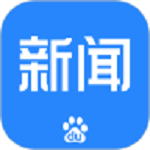 百度新闻app v8.3.1