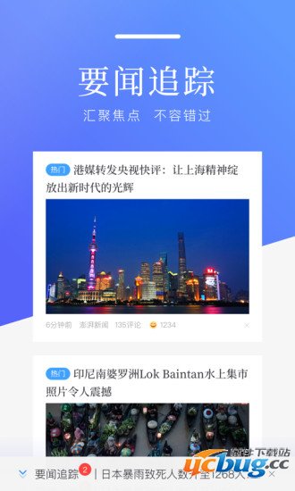 百度新闻app下载