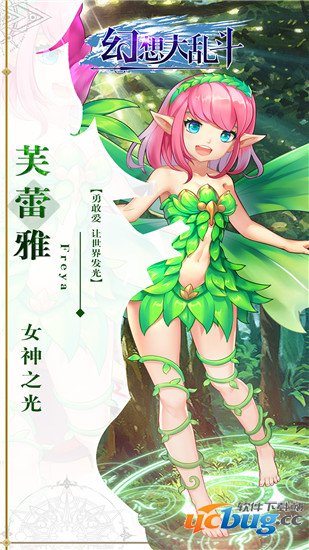 幻想大乱斗无限钻石版