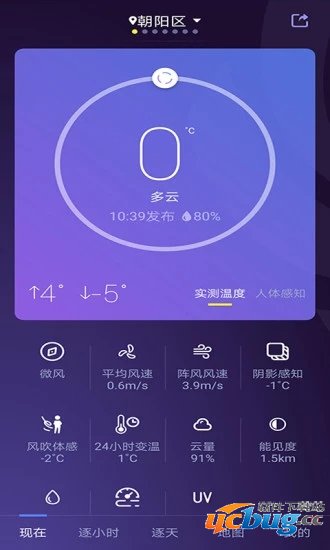 中国天气app