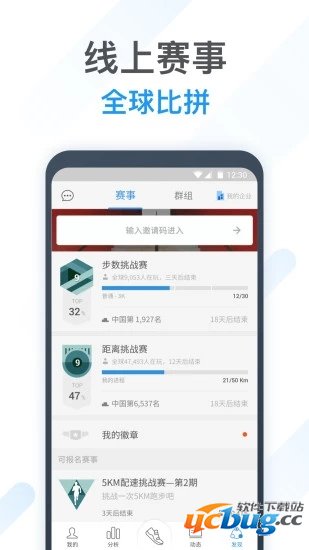 动动app