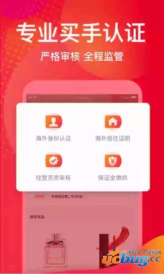 洋码头app