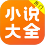 免费小说大全app v3.9.2