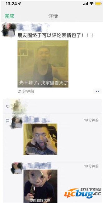 微信iOS版新功能