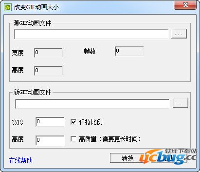GiFResizer免费版