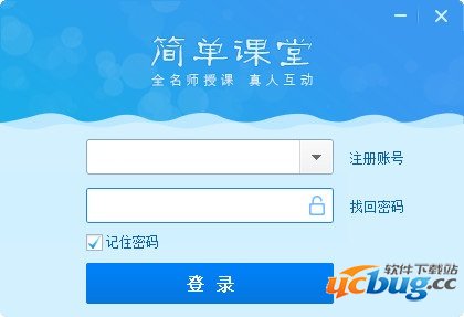 简单课堂最新版本