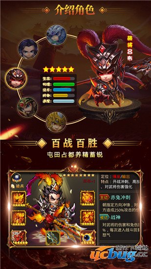 魔星战纪破解版